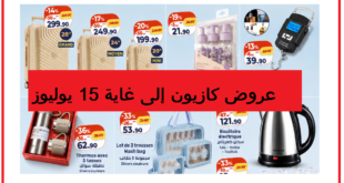 Top-promo-kazyon-juillet-2026.png