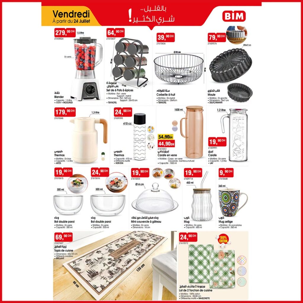 catalogue-bim-24-Juillet-2026-01.jpg