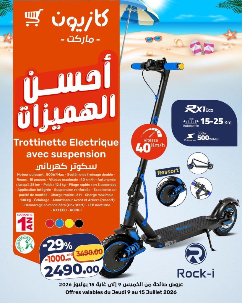 catalogue-kazyon-09-juillet-15-2026-1.jpg