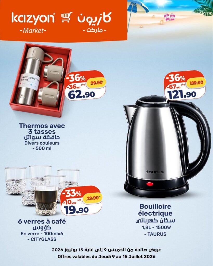 catalogue-kazyon-09-juillet-15-2026-5.jpg