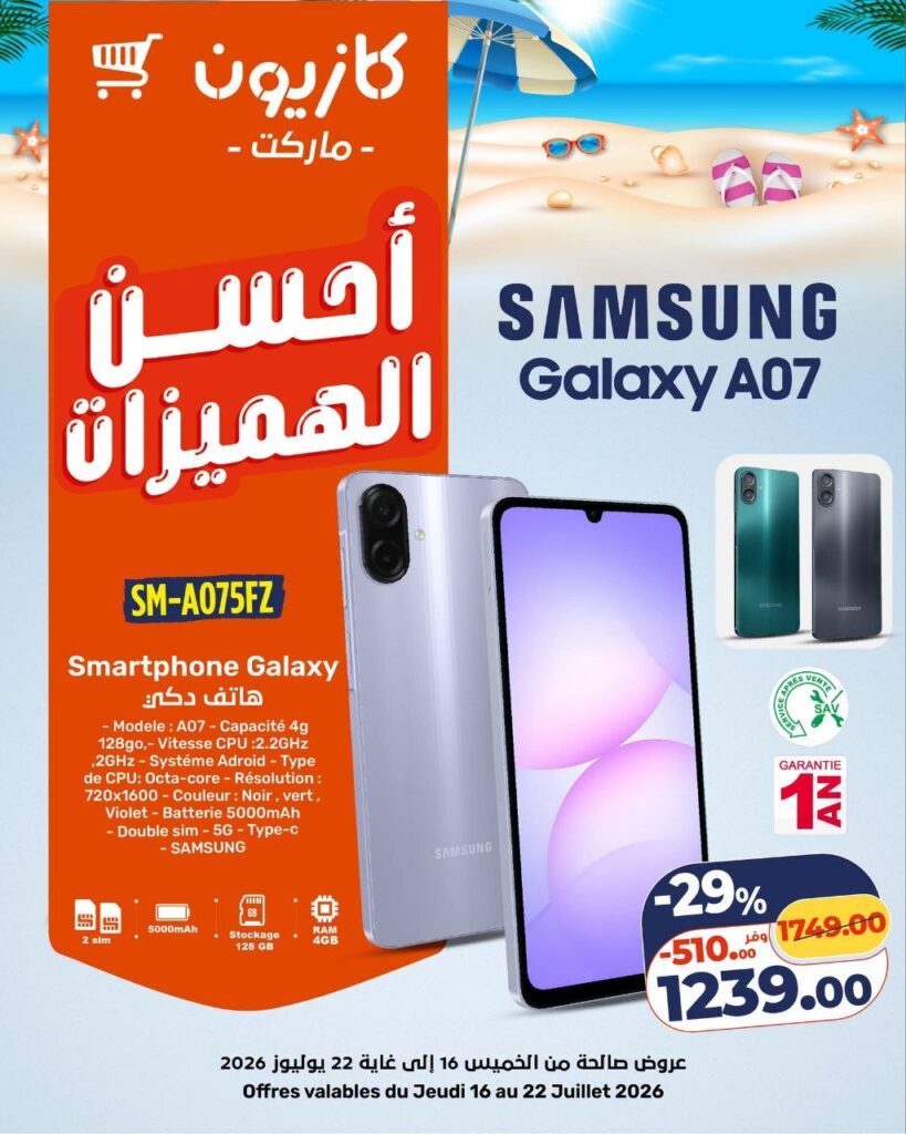 catalogue-kazyon-16-Juillet-2026-1.jpg