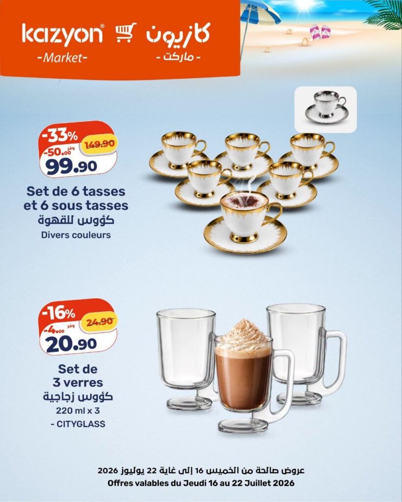 catalogue-kazyon-16-Juillet-2026-3.jpg