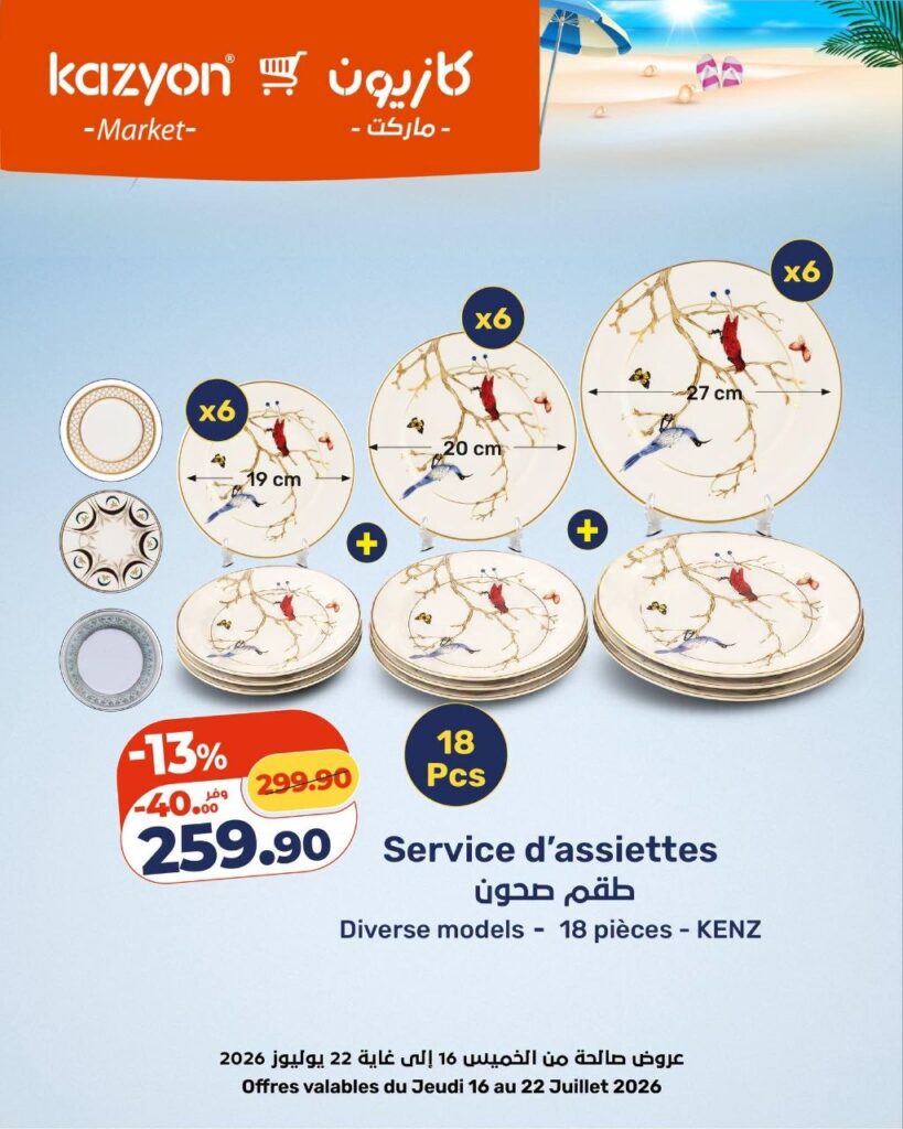 catalogue-kazyon-16-Juillet-2026-4.jpg