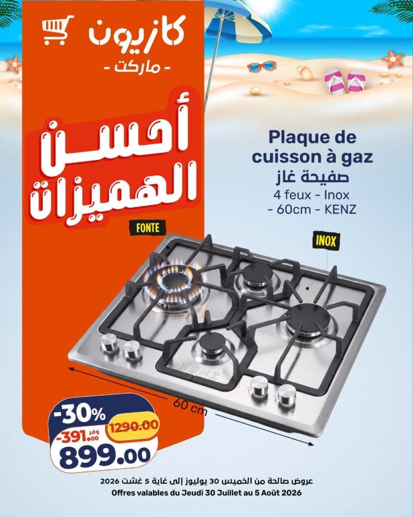 catalogue-kazyon-30Juillet-2026-1.jpg