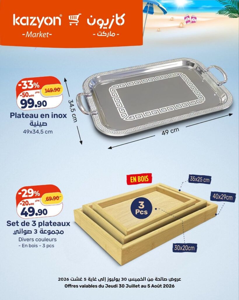 catalogue-kazyon-30Juillet-2026-2.jpg