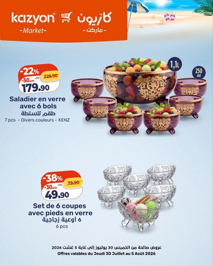 catalogue-kazyon-30Juillet-2026-3.jpg