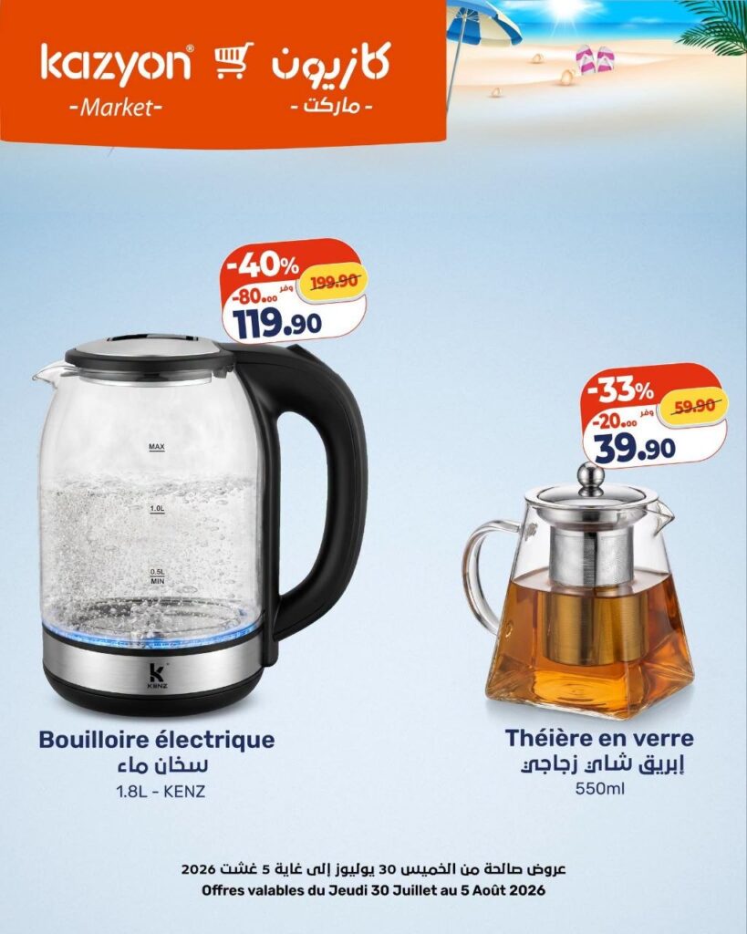 catalogue-kazyon-30Juillet-2026-4.jpg