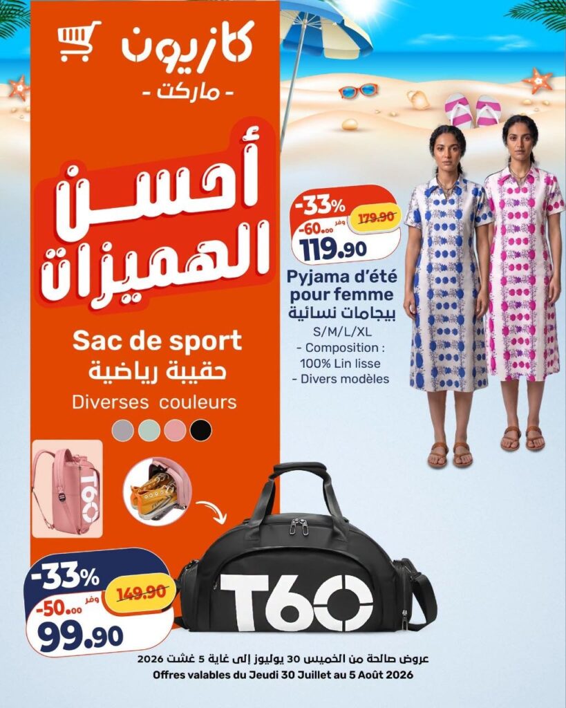 catalogue-kazyon-30Juillet-2026-5.jpg