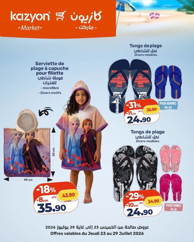 catalogue-kazyon-23-29-juillet-2026-03