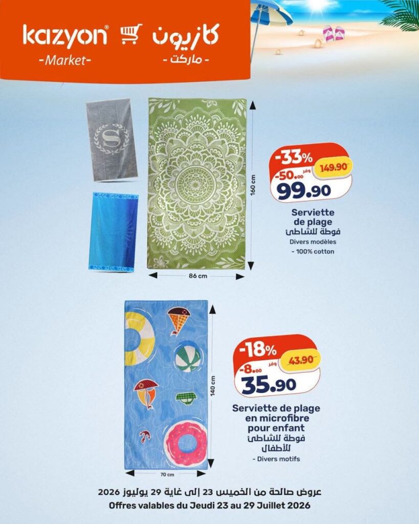 catalogue-kazyon-23-29-juillet-2026-04