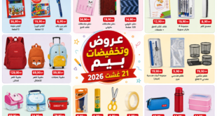 Top-promo-bim-21-aout-2026-vendredi.png