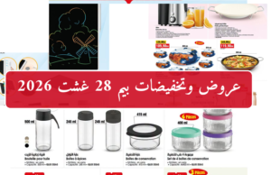 Top-promo-bim-28-aout-2026-01.png