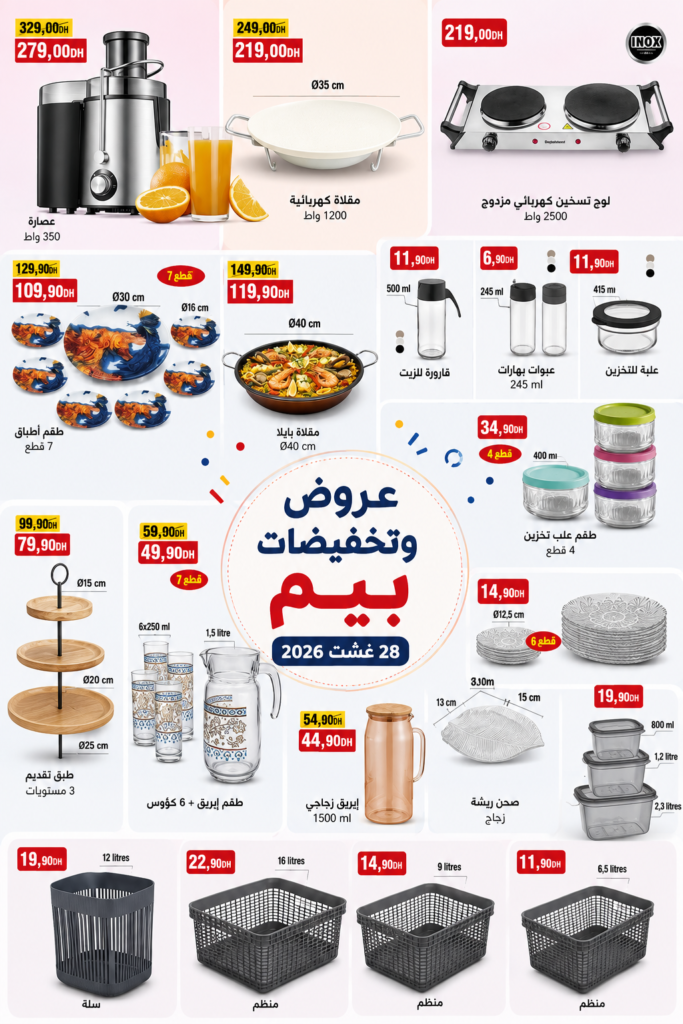 Top-promo-bim-28-aout-2026.png