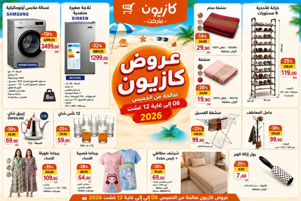 Top-promo-kazyon-2026-aout-06-2026.png
