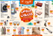 Top-promo-kazyon-2026-aout-06-2026.png