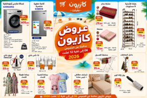 Top-promo-kazyon-2026-aout-06-2026.png