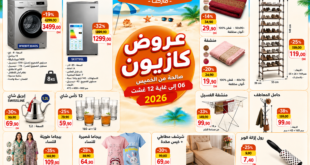 Top-promo-kazyon-2026-aout-06-2026.png
