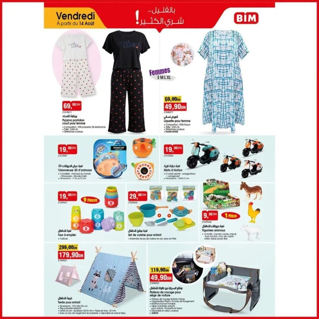 catalogue-bim-14-aout-2026-2.jpg