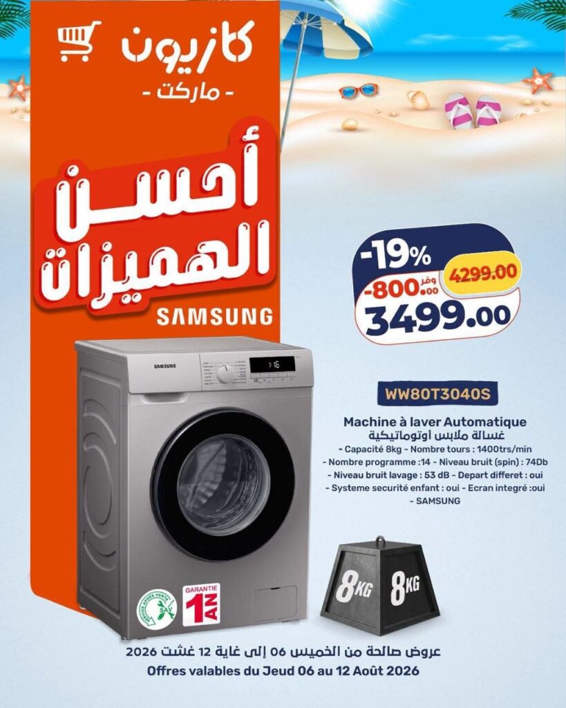 catalogue-kazyon-06-aout-12-2026-2.jpg