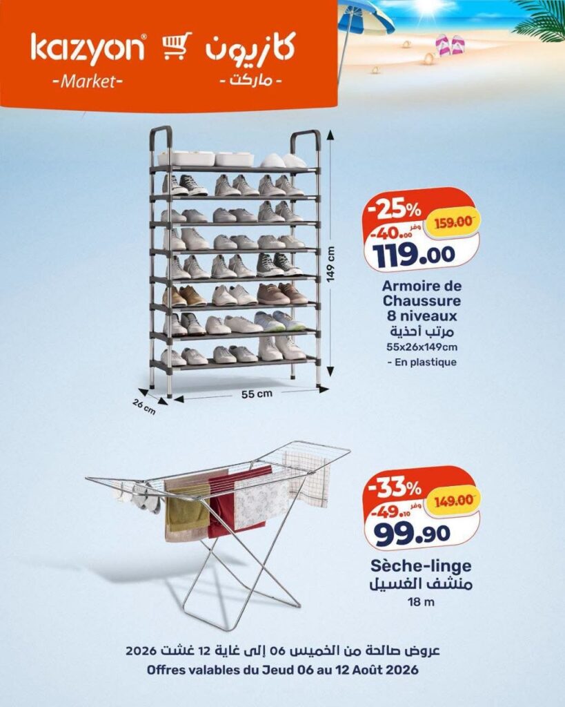 catalogue-kazyon-06-aout-12-2026-3.jpg