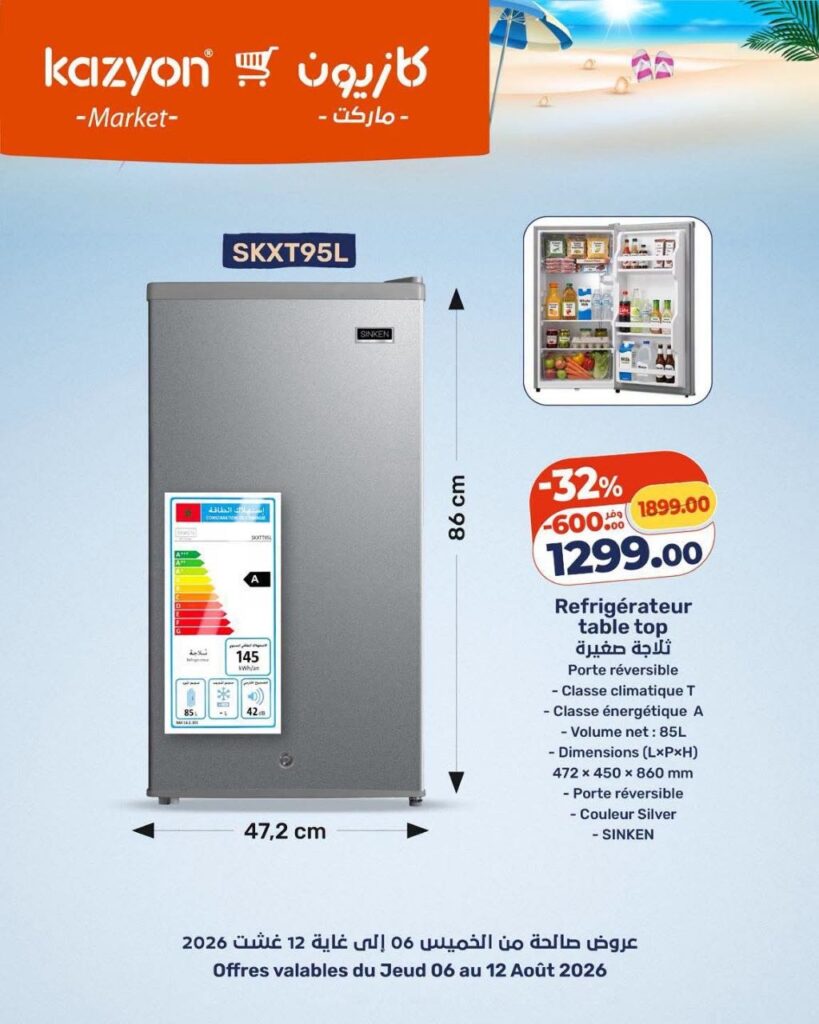 catalogue-kazyon-06-aout-12-2026-4.jpg