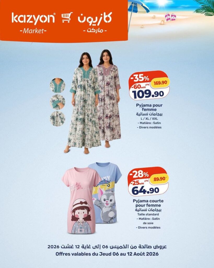 catalogue-kazyon-06-aout-12-2026-5.jpg