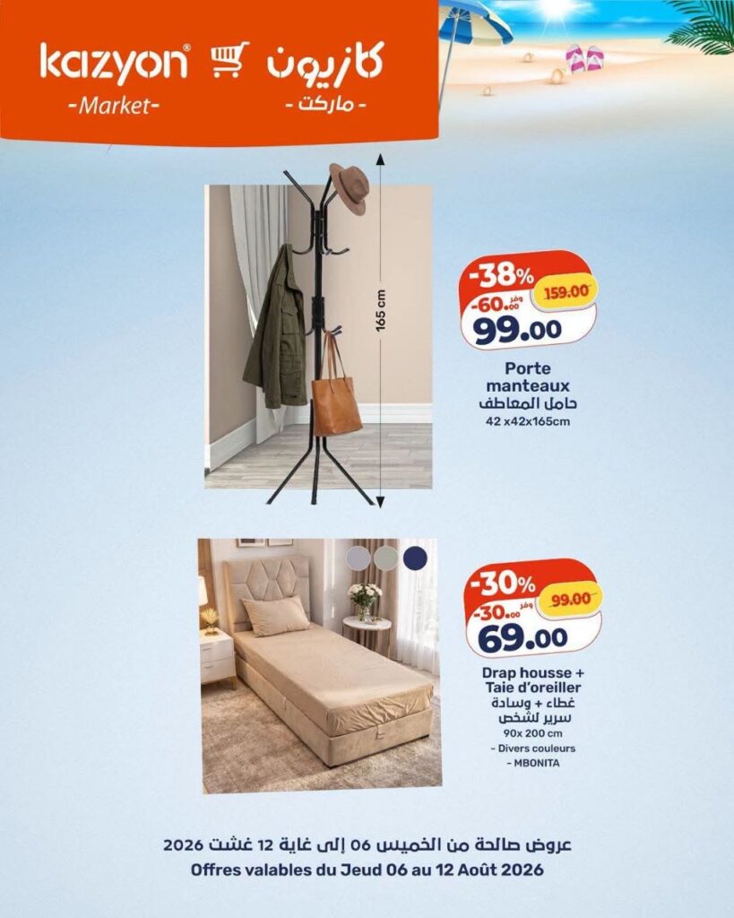 catalogue-kazyon-06-aout-12-2026-6.jpg