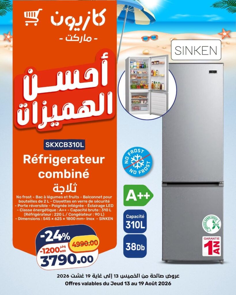 catalogue-kazyon-2026-13-aout-1.jpg