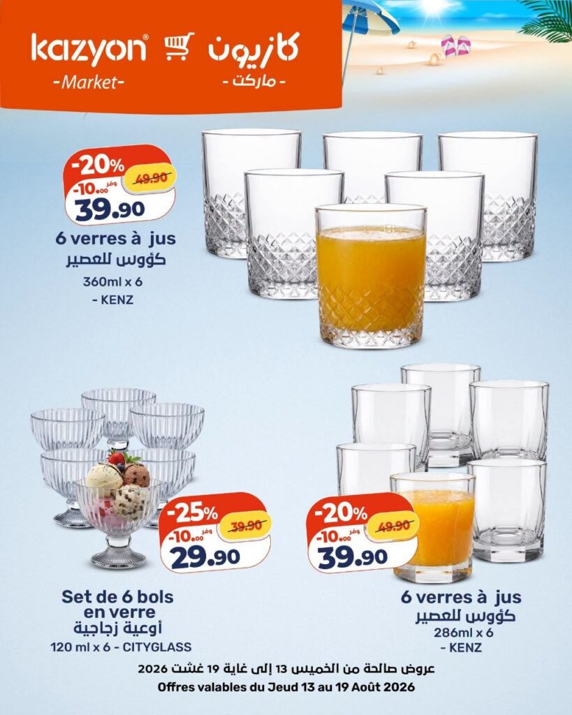 catalogue-kazyon-2026-13-aout-2.jpg