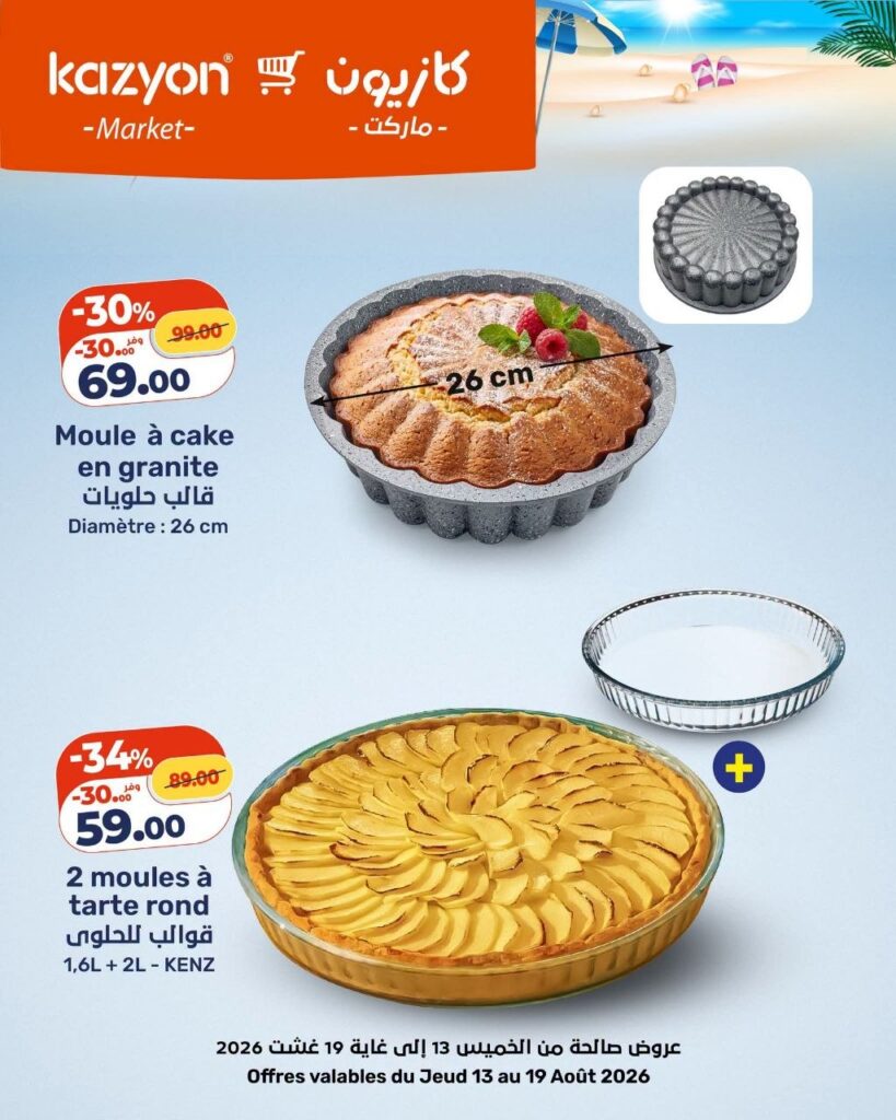 catalogue-kazyon-2026-13-aout-3.jpg