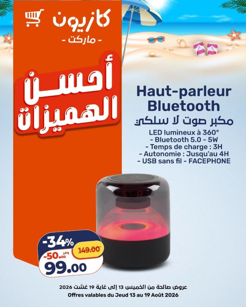 catalogue-kazyon-2026-13-aout-5.jpg