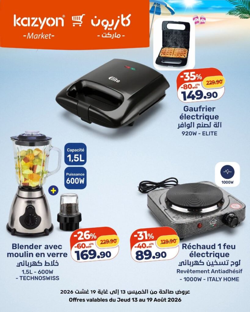 catalogue-kazyon-2026-13-aout-6.jpg