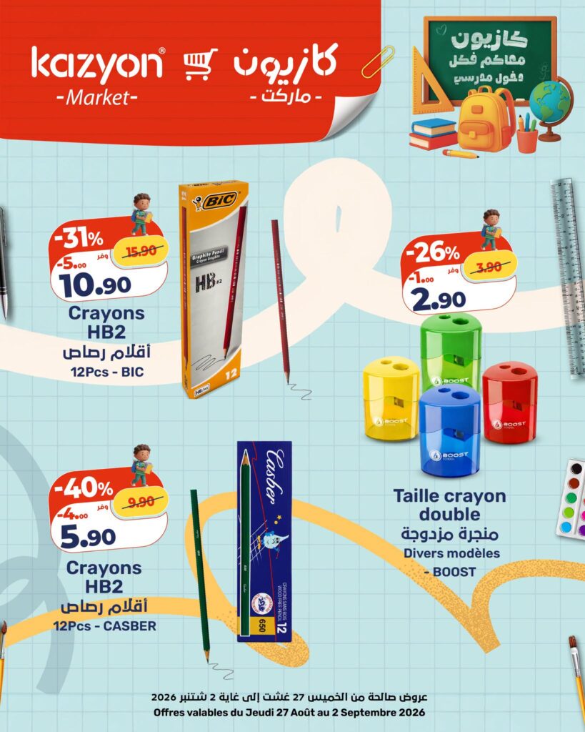 catalogue-kazyon-27-aout-2-septembre-2026-crayons.jpg
