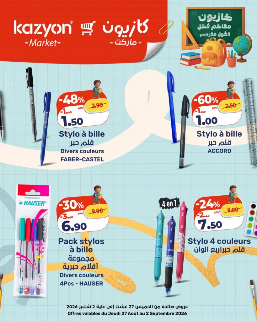 catalogue-kazyon-27-aout-2-septembre-2026-pack-stylos.jpg