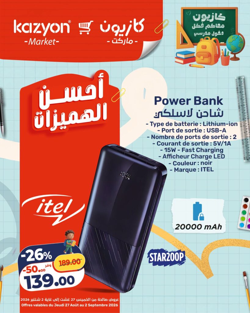 catalogue-kazyon-27-aout-2-septembre-2026-power-bank.jpg