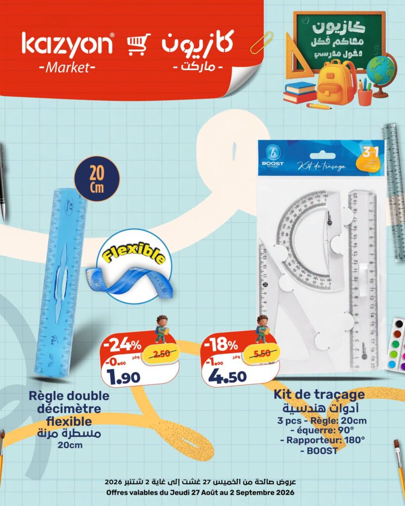 catalogue-kazyon-27-aout-2-septembre-2026-regle.jpg