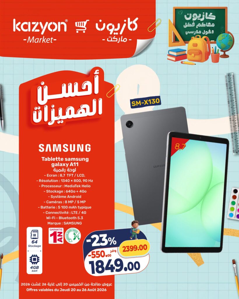 catalogue-kazyon-jeudi-20-aout-26-2026.jpg