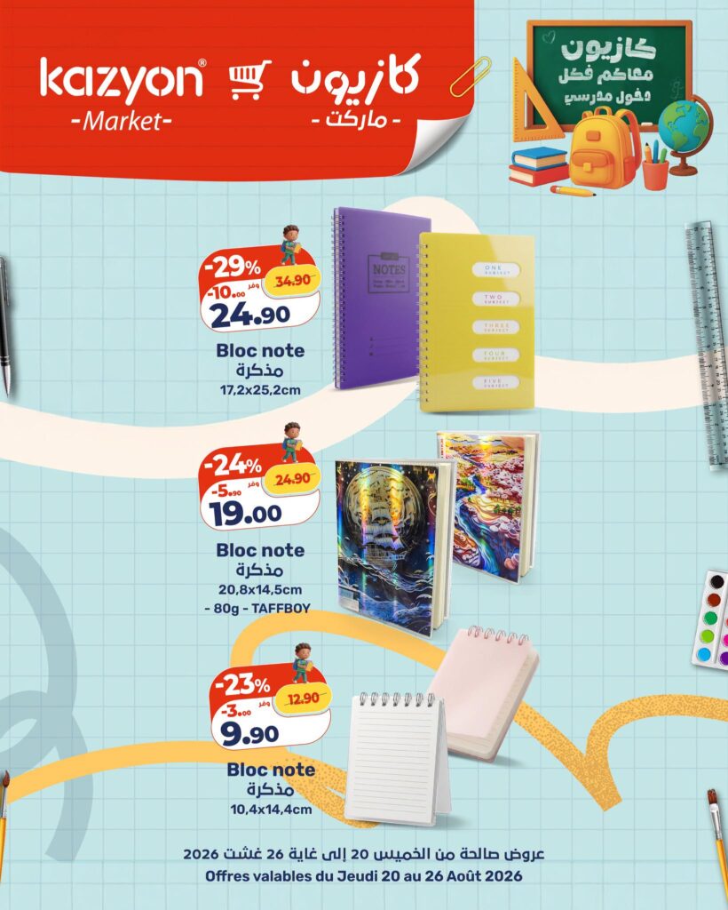 catalogue-kazyon-jeudi-20-aout-26-2026-cahier-1.jpg