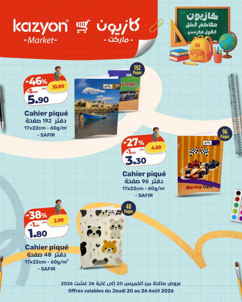 catalogue-kazyon-jeudi-20-aout-26-2026-cahier.jpg