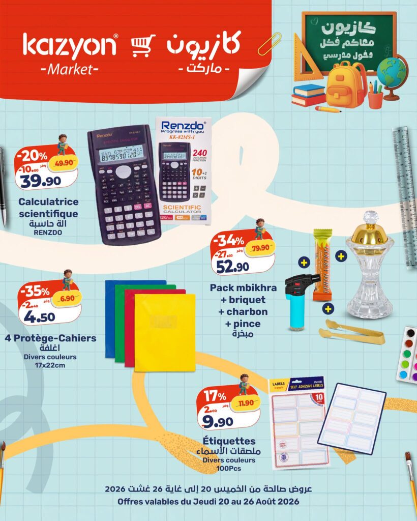 catalogue-kazyon-jeudi-20-aout-26-2026-calculatrice.jpg