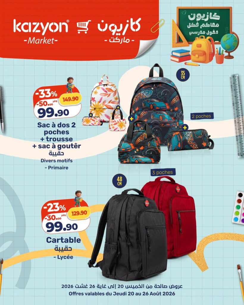 catalogue-kazyon-jeudi-20-aout-26-2026-cartable.jpg