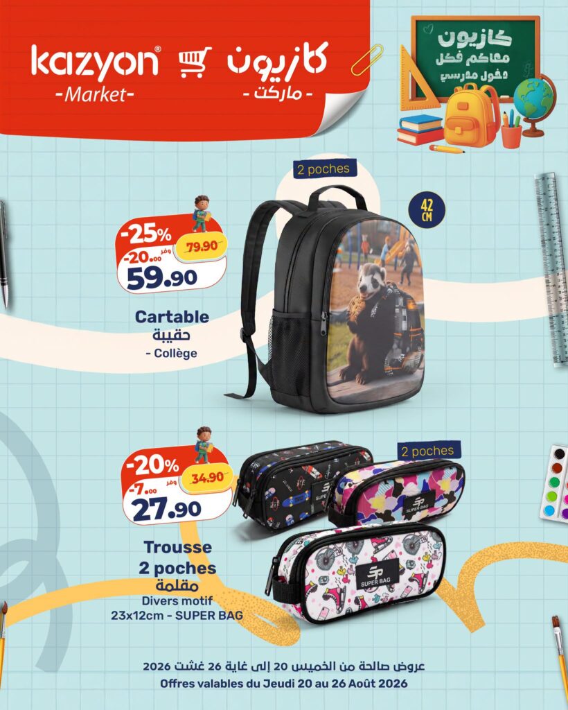 catalogue-kazyon-jeudi-20-aout-26-2026-latrouse.jpg