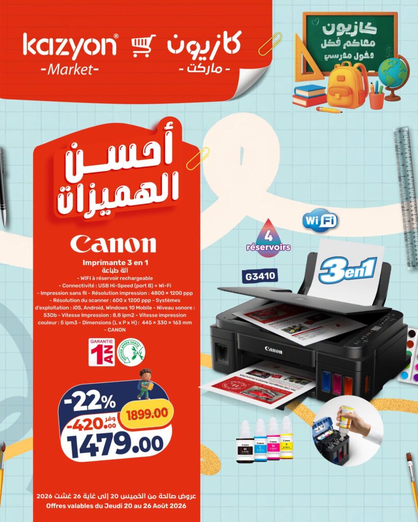 catalogue-kazyon-jeudi-20-aout-26-2026-photocopie.jpg