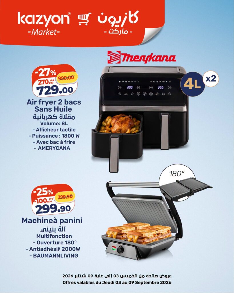 kazyon-maroc-03-septembre-2026-air-fryer.jpg