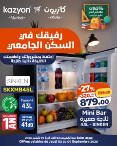 kazyon-maroc-03-septembre-2026-mini-bar.jpg