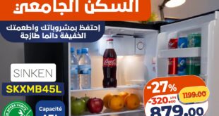 kazyon-maroc-03-septembre-2026-mini-bar.jpg