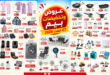 top-promo-bim-07-aout-2026.png