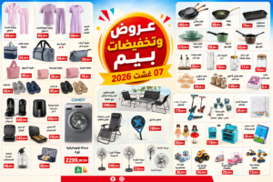 top-promo-bim-07-aout-2026.png