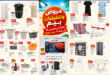 top-promo-bim-14-aout-2026-vendredi.png
