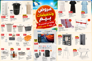 top-promo-bim-14-aout-2026-vendredi.png